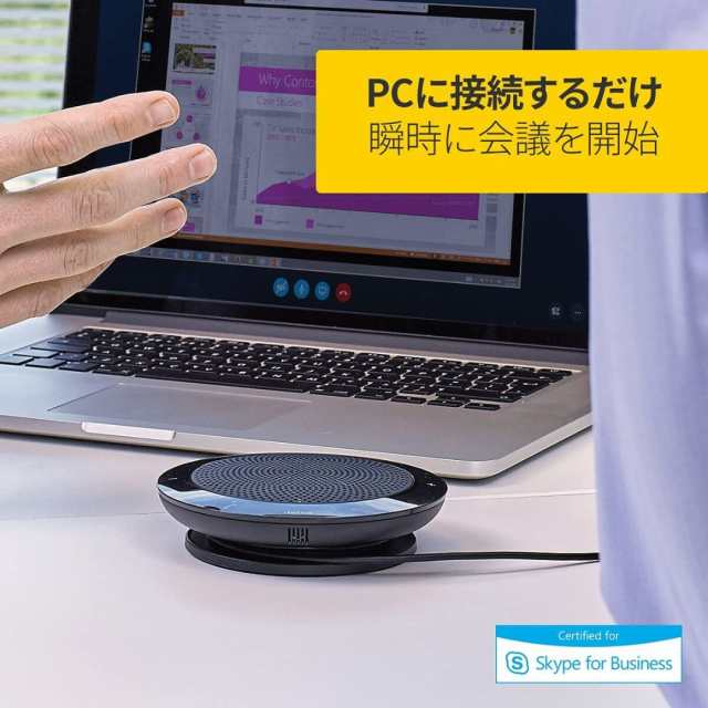 Jabra 携帯用・小規模会議用スピーカー JABRA SPEAK 410 MS Web会議 ...